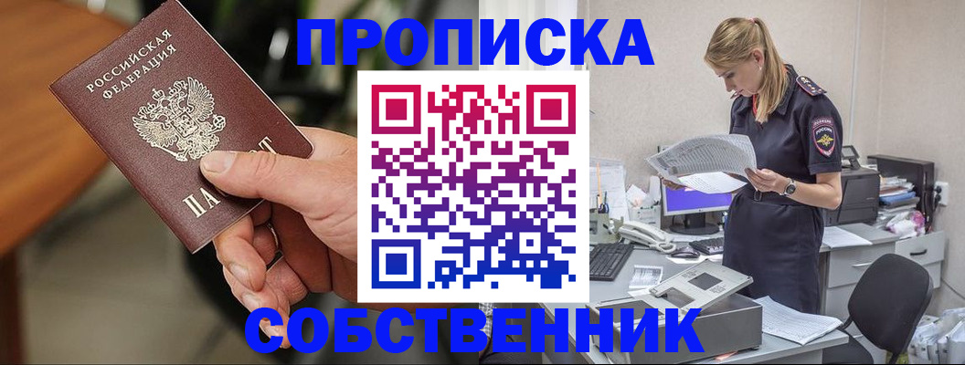 временная регистрация для всех в Кингисеппе